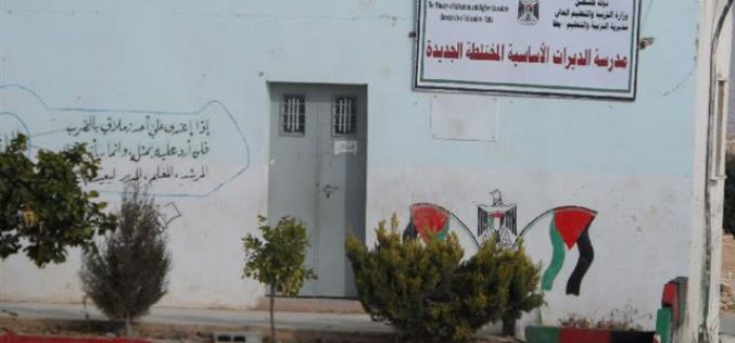 إخطار بوقف العمل في مقصف مدرسة الديرات شرق يطا