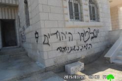 إحراق مركبتين وخط شعارات تحريضية على جدران منزل في قرية المغير / محافظة رام الله