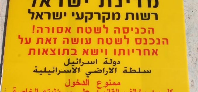 “For Security & Military Purposes”
Expropriation of five Dunums in al-Walajeh village lands Northwest of Bethlehem Governorate