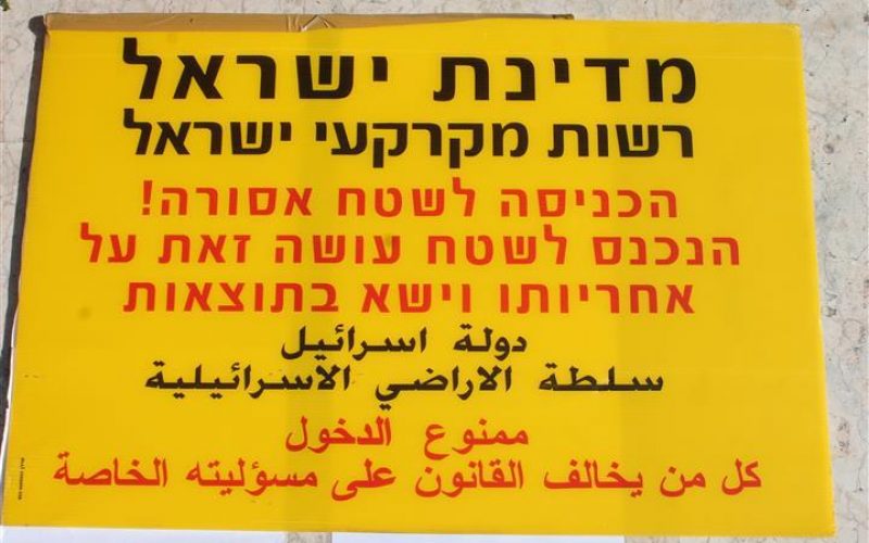 “For Security & Military Purposes”
Expropriation of five Dunums in al-Walajeh village lands Northwest of Bethlehem Governorate