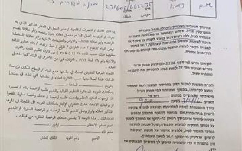 In less than two weeks, the Israeli occupation Authorities target Kherbit Al Marajem south of Duma village