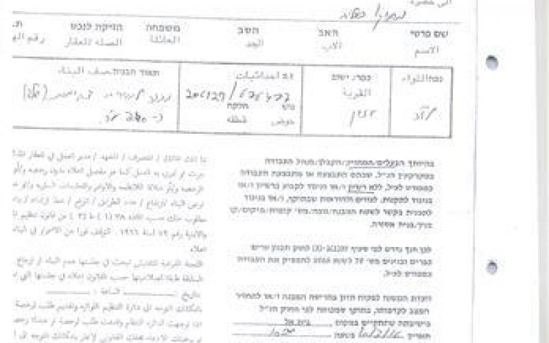 New Israeli Halt Construction orders targeted Palestinian houses in Azzun town in Qalqiliyah Governorate