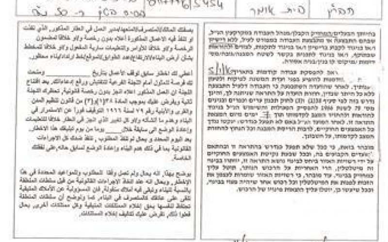 Israeli Occupation Forces notify four agricultural pools of demolition in Beit Ummar town