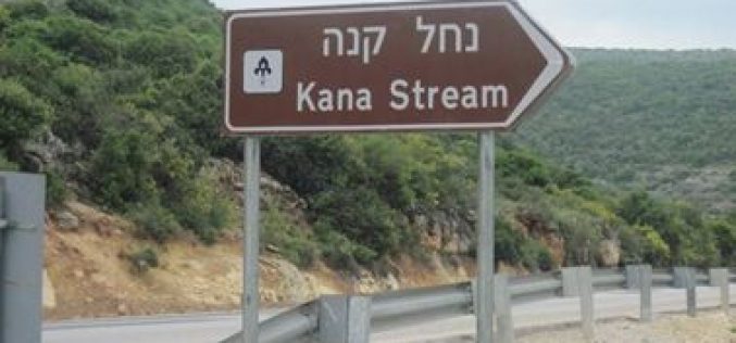 An Israeli plan to transform Wad Qana area into a touristic site for colonists