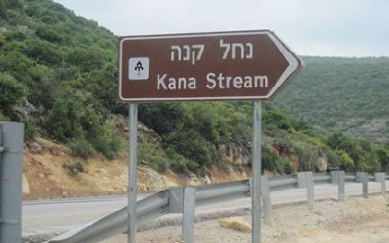An Israeli plan to transform Wad Qana area into a touristic site for colonists
