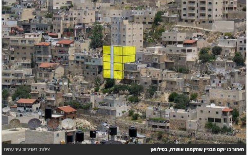 بلدية الاحتلال تصادق على بناء 4 شقق سكنية استيطانية في حي بطن الهوى في سلوان جنوب المسجد الأقصى