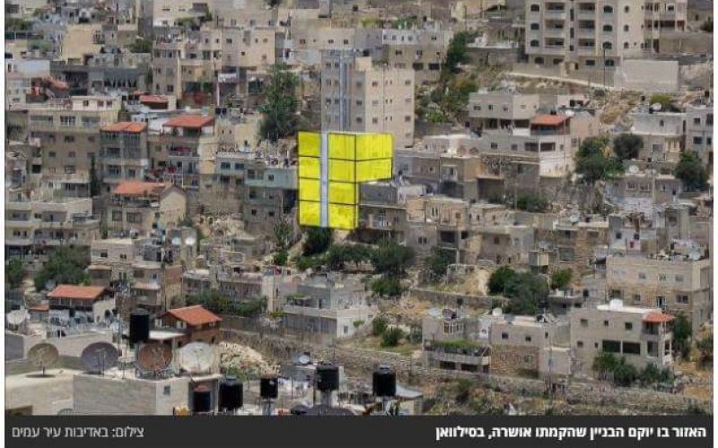 Israel’s Municipality in Jerusalem ratifies the construction of four colonial residential units in the Jerusalemite neighborhood of Silwan, south AL-Aqsa mosque