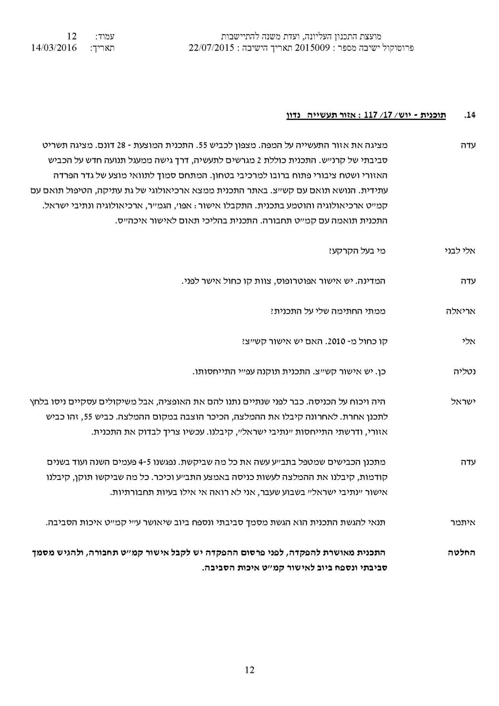File (39)_Page_12