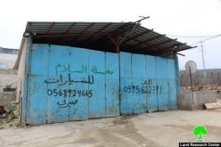الاحتلال يصادر مضخة محروقات ويغلق منشأة تجارية في بيت أمر