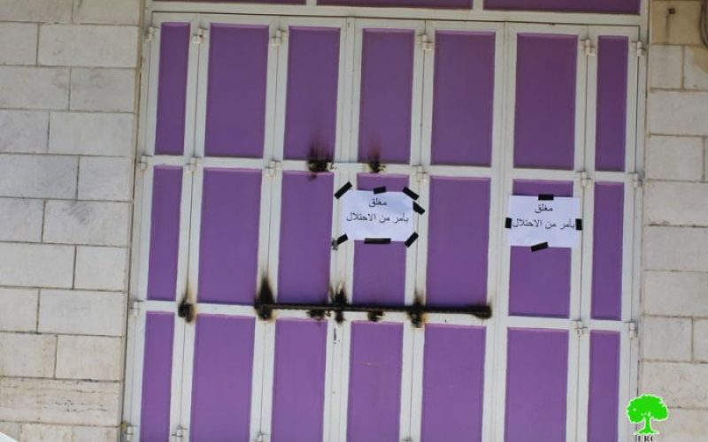 الاحتلال يغلق 3 مكتبات في مدينة الخليل