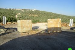 The Israeli Occupation Forces seal off agricultural road west Salfit governorate