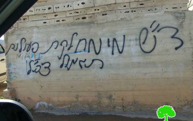 خط شعارات تحريضية على جدران المنازل في قرية النبي صالح محافظة رام الله