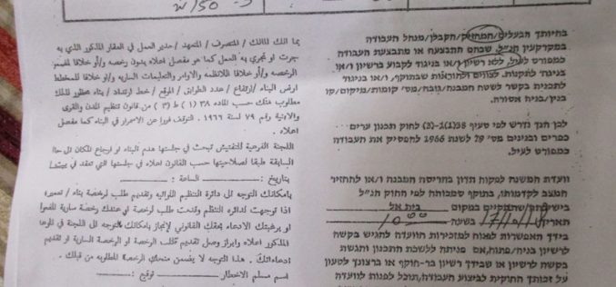 The occupation forces delivers 7 notices to stop construction in (Aqbat-Jaber) refugees camp / Jericho