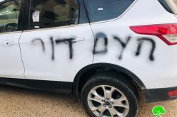Price taggers colonists ruin car tires and write hatred-enticing slogans