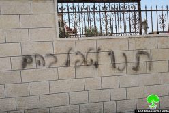 “Price tag” gangsters write hatred inciting slogans and ruin car tires in Turmus’ayya/ Ramallah governorate