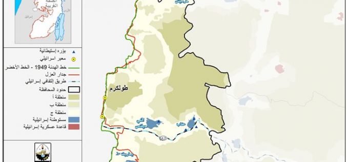 الوضع الجيوسياسي في محافظة طولكرم