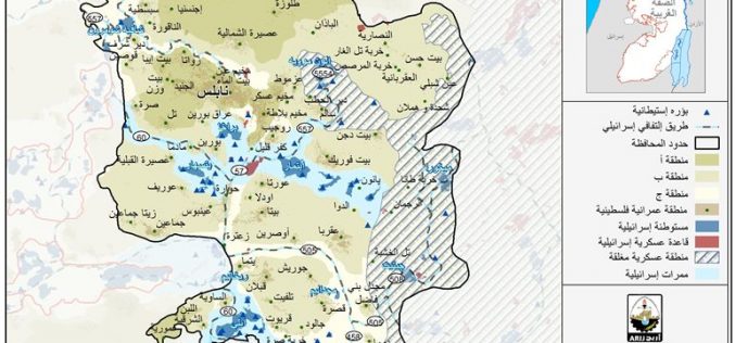 الوضع الجيوسياسي في محافظة نابلس