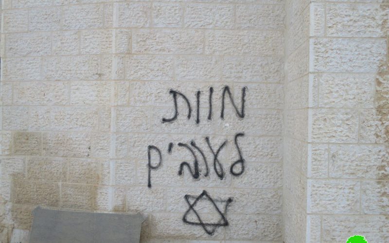 Settlers wrote hatred inciting slogans and ruin car tires in Al-Mughayyir / Ramallah