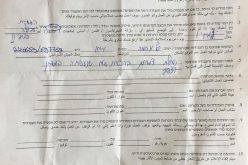 Issuing an Eviction order to 45 dunums in Tel Al-Himeh / Tubas Governorate