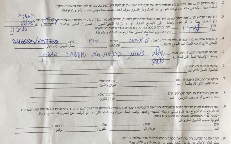 Issuing an Eviction order to 45 dunums in Tel Al-Himeh / Tubas Governorate