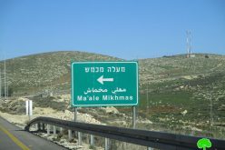 مخطط إسرائيلي استيطاني يستهدف 123 دونماً من أراضي قرية دير دبوان / محافظة رام الله