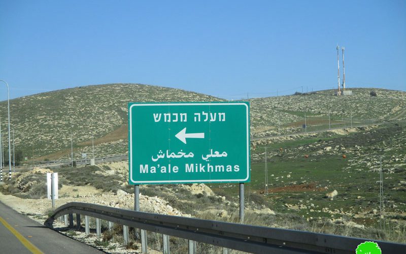 مخطط إسرائيلي استيطاني يستهدف 123 دونماً من أراضي قرية دير دبوان / محافظة رام الله