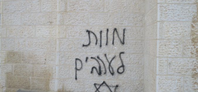 Settlers wrote hatred inciting slogans and ruin car tires in Al-Mughayyir / Ramallah