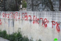 Writing Offensive Slogans and Attacking Palestinian Vehicles