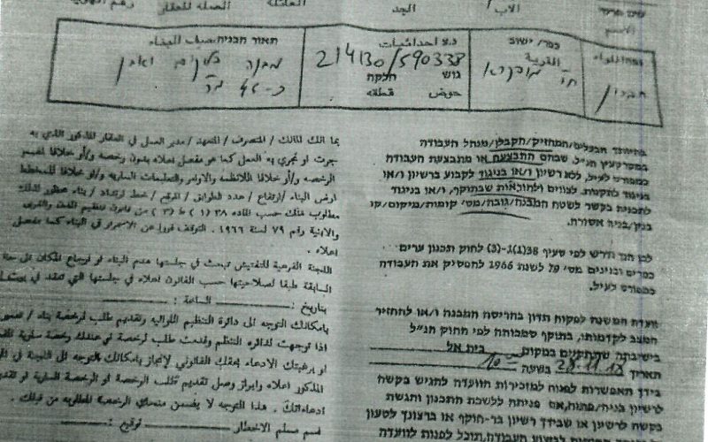 Serving Halt of construction order on a house in Khirbet Ar-Rakiz – East Yatta /Hebron governorate