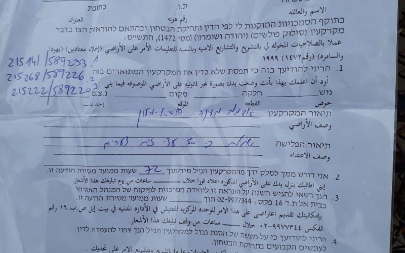 Eviction order on “Khallet Ad-Dabe’a” lands – Masafer Yatta / Hebron governorate