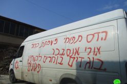 Settlers vandalize Palestinian properties in Iskaka village / Salfit governorate