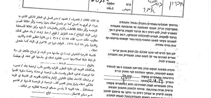 The occupation serves stop-work orders on 7 Palestinian houses in Beit Ummar/ Hebron governorate