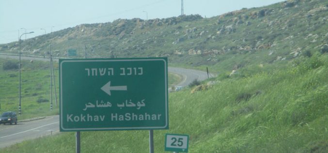 Expanding “Mitzpe Karam” Illegal Outpost on Confiscated Lands from Deir Jarir / Ramallah Governorate
