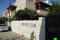 “Price tag” gang carries out a new attack on Palestinian properties – Deir Istiya / Salfit governorate