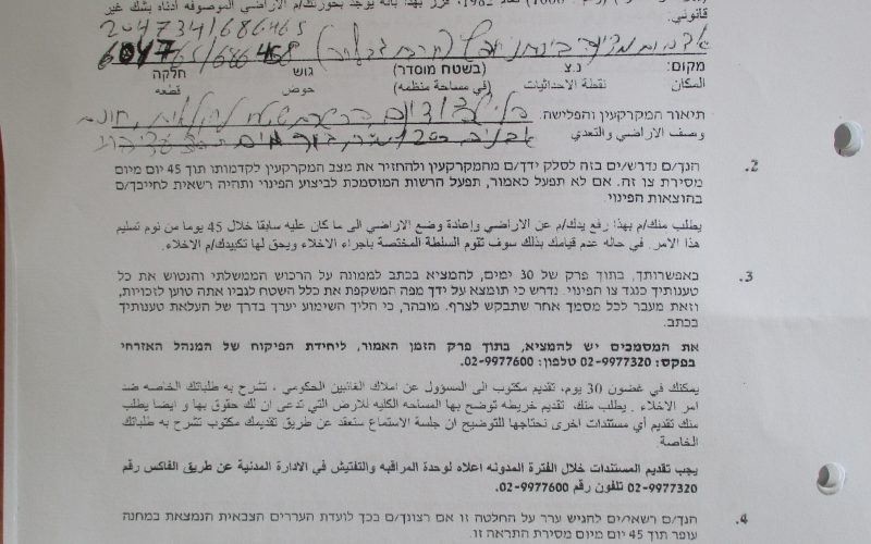 Eviction order on 4 dunums of agricultural lands in Khirbet Jubara/ Tulkarim governorate