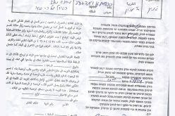 إخطار بهدم مسكن  ووقف العمل في خزان مائي في خربة عينون / محافظة طوباس