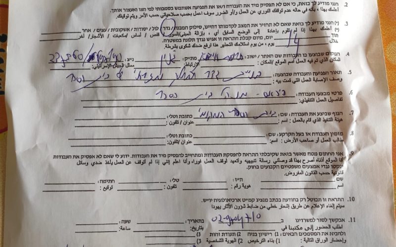 بذريعة حماية الآثار … الاحتلال يخطر مدرسة التحدي 10 في خربة ابزيق / محافظة طوباس