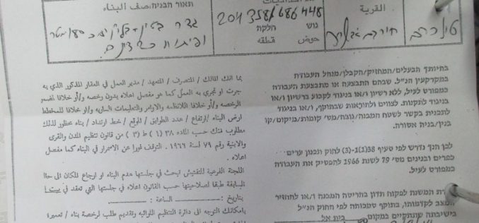 Halt of work notices on an agricultural road and number of agricultural rooms in Jubara / Tulkarim