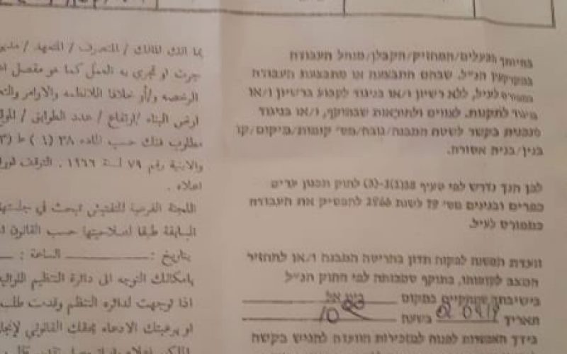Halt of work notices on residential and agricultural facilities in Shaqba village / Ramallah