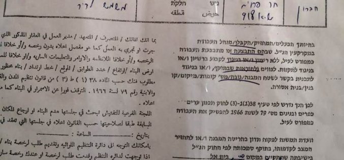 إخطارات بوقف العمل في منشأتين زراعيتين بقرية الفخيت شرق يطا / محافظة الخليل