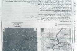 قرار عسكري باستملاك 73 دونم لصالح توسعة طريق استعماري على أراضي بلدة نعلين / محافظة رام الله