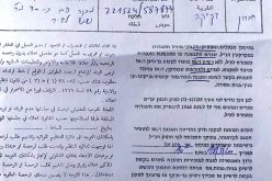Halt of work orders on 10 facilities east Yatta / Hebron governorate