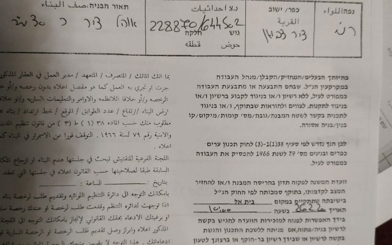 The Israeli Occupation notifies agricultural facilities in Deir Dibwan / Ramallah governorate