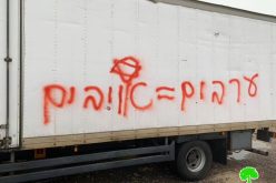 Members of the “Price Tag” sabotage 185 Vehicles in Shu’fat town / Occupied Jerusalem