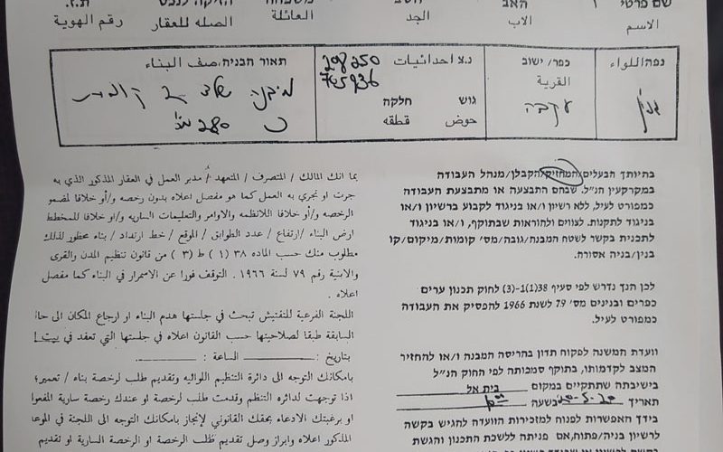 الانتهاكات الإسرائيلية في ظل كورونا: إخطارات بوقف البناء تطال ستة مساكن قيد الإنشاء في قرية عقابا شمال طولكرم