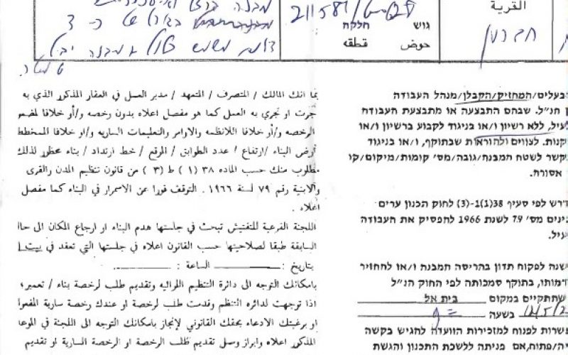 Israeli Violations in the time of Corona: Halt of work notice on an agricultural facility in Al-Fahes area / south Hebron