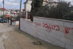 خط  شعارات تحريضية وإعطاب إطارات عدد من المركبات الفلسطينية في قرية دير دبوان / محافظة رام الله