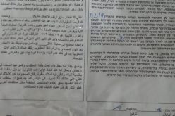 إخطار بوقف العمل والهدم لقطعة أرض في قرية كردلة / محافظة طوباس