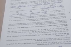 Eviction order on a plot west Deir Istiya / Salfit Governorate