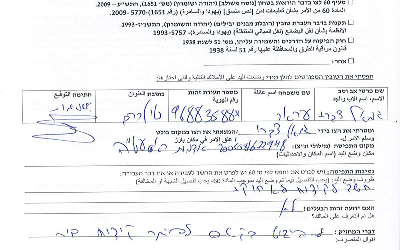 Confiscating a digger and notifying a cistern in Ras Atiya village / Qalqilya governorate